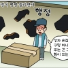 [만평] 조기영 세상터치 2020년 10월 28일