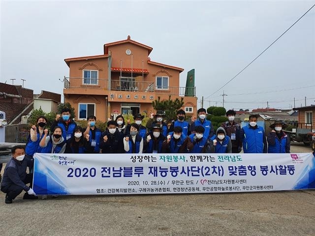 전라남도자원봉사센터가 28일 전남블루재능봉사단, 무안공항하늘로봉사단 등 4개단체 봉사단 회원 30여명과 함께 배로 20분 걸리는 무안군 탄도 섬마을을 찾아 봉사활동을 펼쳤다. 전남도자원봉사센터 제공 