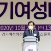 장현국 경기도의회 의장, 28일 ‘제35회 경기여성대회 기념식’ 참석