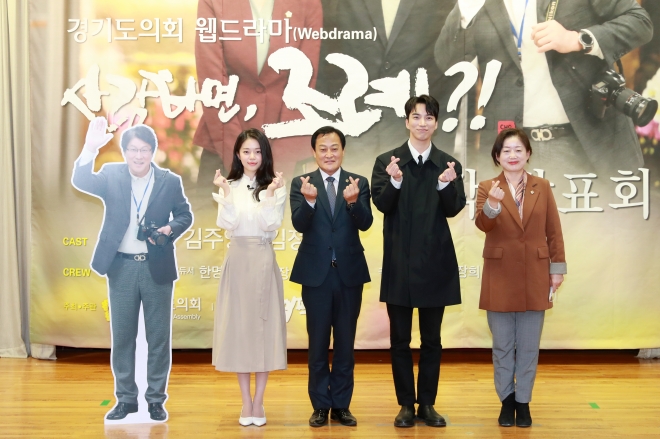 경기도의회 제공