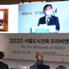[서울포토] ‘2020 서울도시건축 프리비엔날레’ 개최