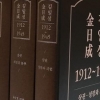 [김기중 기자의 책 골라주는 남자] 16만원짜리 벽돌책, 사명감이 담겨 있다 그래서 더욱 반갑다