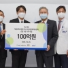 넥슨재단, 어린이완화의료센터 건립 100억 기부