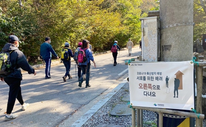 행락객 이용이 많은 관광지에 코로나 확산 방지를 위한 오른쪽 보행 안내판이 설치돼 있다. 연합뉴스.