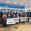 서현옥 경기도의원, ‘기지촌 여성을 위한 인권포럼’ 참석