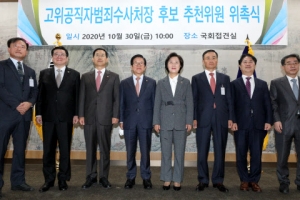 초대 공수처장 누가 되나...변협 “헌재 김진욱 선임연구관 추천”