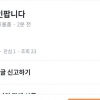 당근마켓, 이번엔 “장애인 판매”…항의하니 “나 촉법ㅋㅋㅋ”