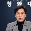 청와대 “신임 차관 내정자 시간이 지나면 1주택자 될 예정”