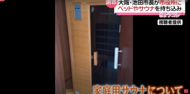 일본 오사카부 이케다시 시장 옆에 설치된 사우나실. 닛폰TV 화면 캡처
