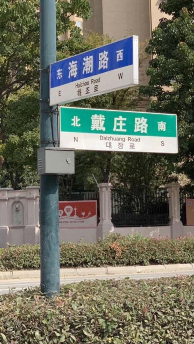 옌정의 도로 표지판. 중국에서 유일하게 한글이 병기돼 있다.