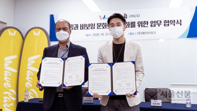 시흥 ‘웨이브 파크’가 비보이팀 진조크루와 업무협약을 체결했다. 진조크루 제공     