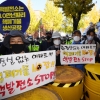 [서울포토]‘가져가라 핵폐기물’