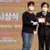 조광희 경기도의원, ‘2020 청년친화헌정대상’ 수상 영광