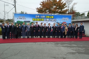 경남 진주~사천 간 대중교통 환승할인제 시행