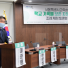 이준형 서울시의원, ‘학교 기록물 보존 지원에 관한 조례 제정 토론회’ 개최