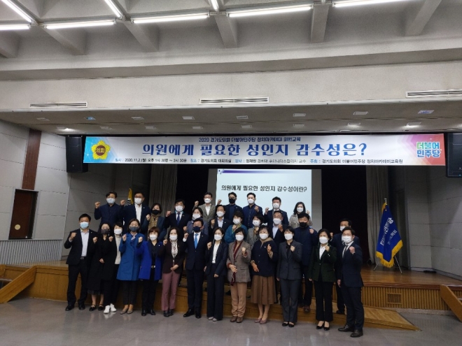 경기도의회 제공