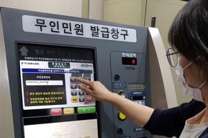 중구, 모든 주민센터 무인민원발급기 설치