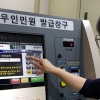 중구, 모든 주민센터 무인민원발급기 설치