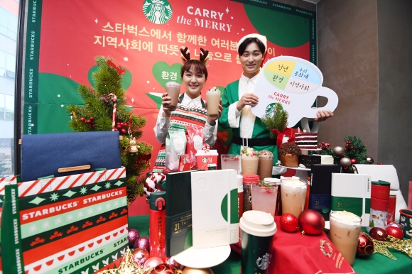 사진은 서울 중구 스타벅스 한국프레스센터점에서 모델들이 크리스마스 시즌 음료와 관련 상품들을 선보이고 있는 모습. 박윤슬 기자 seul@seoul.co.kr