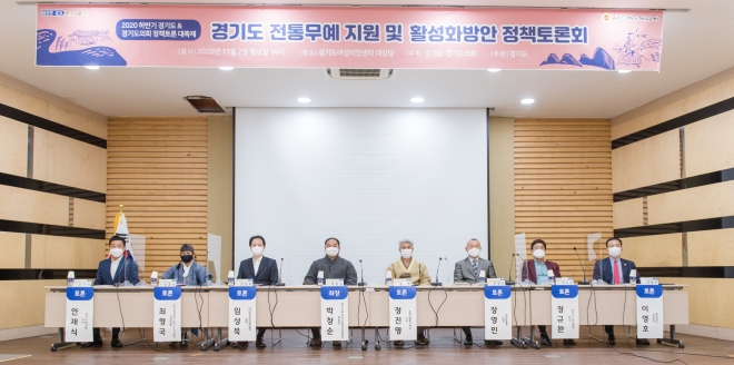 경기도의회 제공