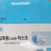 “150원→600원 둔갑” 중국산 마스크를 국내산으로…폭리 취한 일당