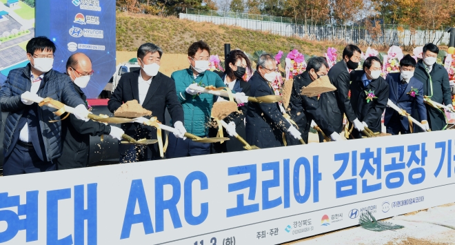 ㈜현대ARC코리아 차량용 에어백 인플레이터 생산공장 착공식 장면. 경북도 제공