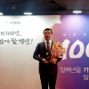 김용성 경기도의원, 대한체육회 창립100주년 기념 체육유공자 수상