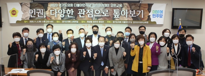 경기도의회 제공