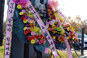 윤석열 총장 방문한 진천 법무연수원에  ‘망나니 추미애 추방’(종합)