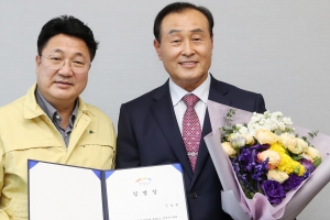 신성현 이천시 시설관리공단 이사장 취임