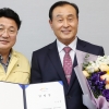 신성현 이천시 시설관리공단 이사장 취임
