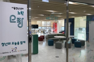 일자리부터 마음건강까지… 청년 삶 응원하는 노원
