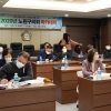 서울 노원구의회, 전문성 및 역량강화 위한 의원아카데미 개최