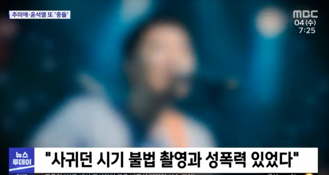 20대 가수 지망생 사망. 사진=MBC 뉴스 캡처