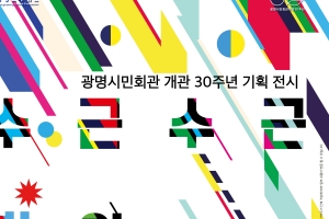 ‘빛’ 소재로 한달간 전시 ‘수근수근 빛의 속삭임’