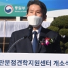 [서울포토] 판문점견학지원센터 개소식 기념사하는 이인영 장관
