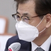 서훈 “피격 공무원 월북 여부 부분은 사실규명의 대상”