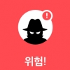 ‘위험! 그놈 목소리다’…AI가 보이스피싱 막는다