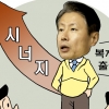 [관가블로그] 승격 후 첫 ‘복지부 출신’ 식약처 수장, 시너지 낼까