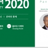 평화와 번영을 위한 제주포럼 5일 개막 7일까지