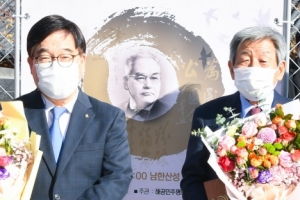 광주시 남한산성 항일운동 기념탑 제막