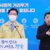 경남 창원서 또 제사모임으로 코로나19 확산, 15명 확진