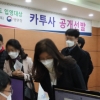 [서울포토]2021년도 입영대상 카투사 공개선발