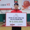 SK나이츠 변기훈, 굿네이버스 서울본부에 후원금 기부