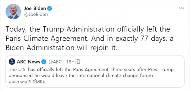 트럼프 행정부가 탈퇴한 파리협정(파리기후변화협약)에 복귀하겠다고 선언한 조 바이든 미국 민주당 대선후보 트위터.