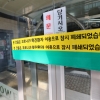 신규확진 145명·지역발생 117명…곳곳 새 집단감염(종합)