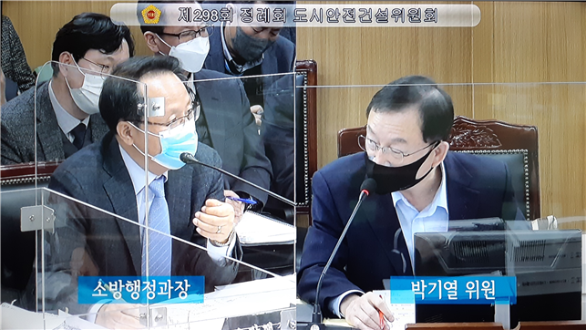 2020년 서울소방재난본부 소관 행정사무감사 사진