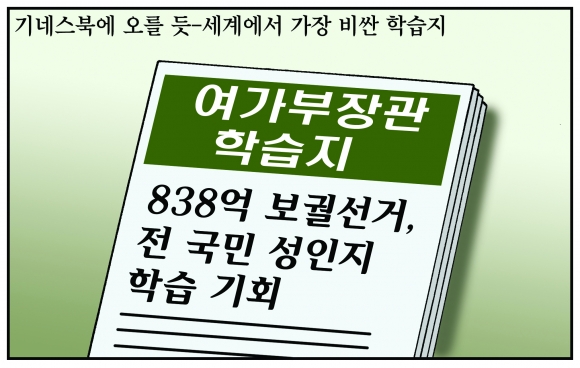 [조기영의 세상터치] 2020년 11월 6일