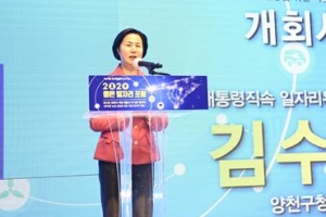 데이터 기반 행정서비스로 ‘디지털 뉴딜’ 실천하는 양천