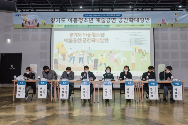 김강식 경기도의원, ‘아동·청소년 예술공연 공간확대 방안’ 토론회 열어